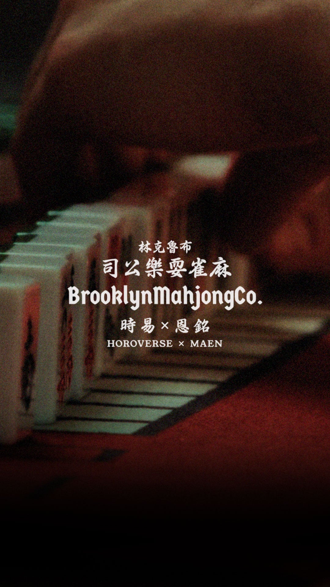 MAHJONG36_MOBILE_PLACEHOLDER.